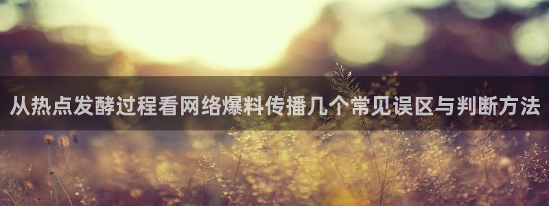 吃瓜事件始末