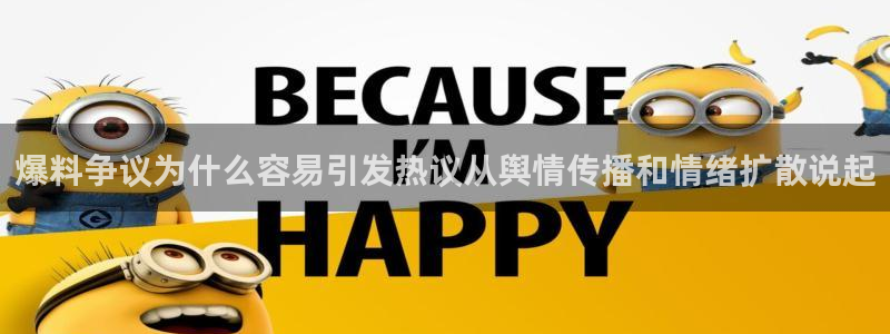 吃瓜真相来源梳理
