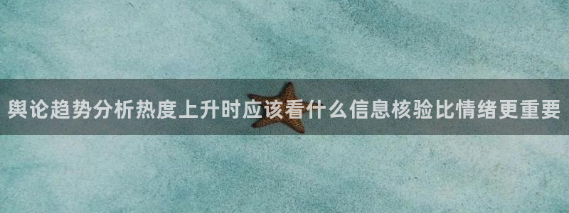 独家吃瓜信息核验