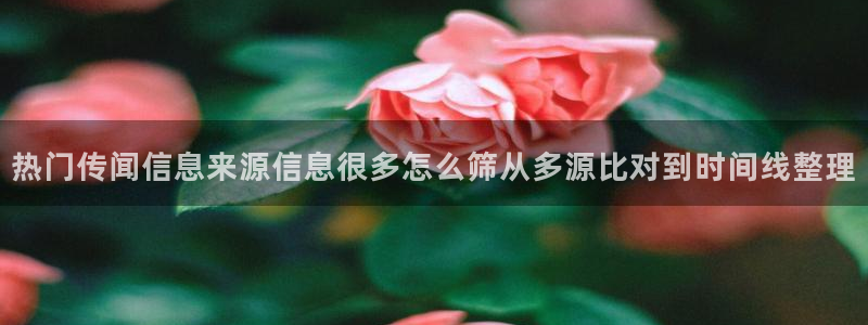 吃瓜新闻原始出处