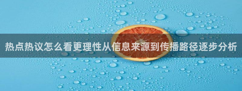 今日吃瓜来源梳理