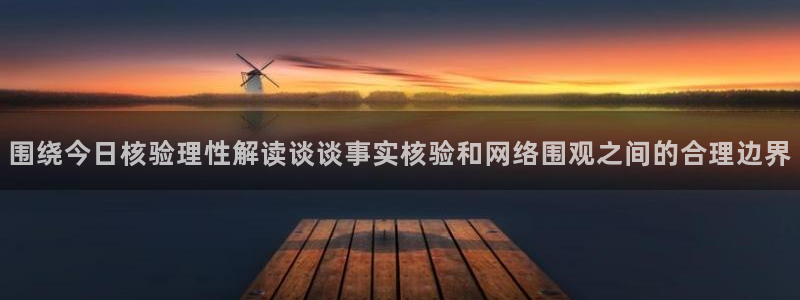 吃瓜真相