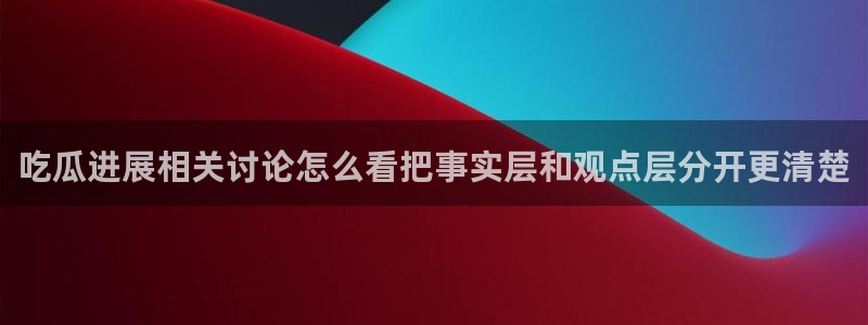 职场热点信息核验