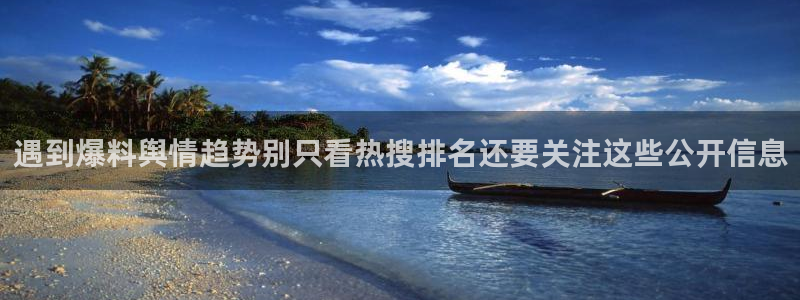 职场热点信息核验