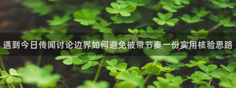 吃瓜事件始末