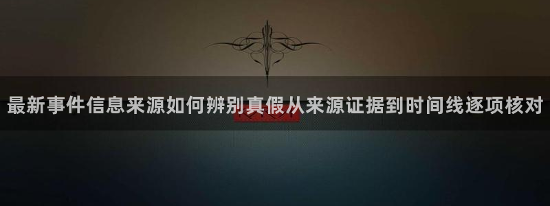 直播吃瓜完整时间线
