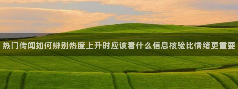 理性吃瓜来源梳理