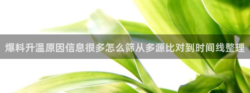 网络热点原始出处