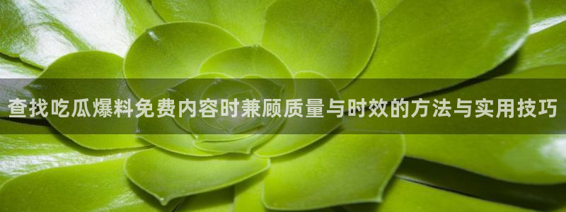 51吃瓜最新消息