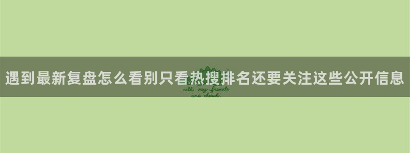 网红吃瓜